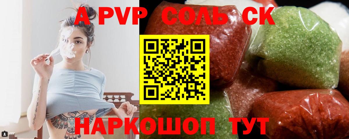 Альфа ПВП  Alpha PVP Crystall  Вход с VPN  Малгобек 