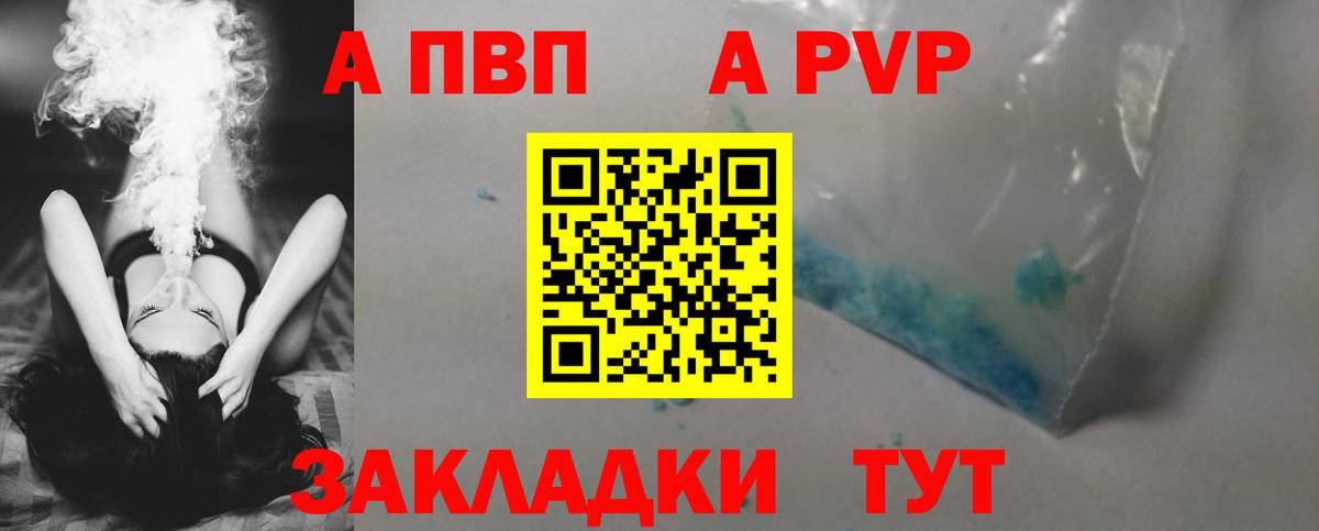 А ПВП мука  Малгобек  A-PVP Соль  A-PVP  A PVP VHQ 