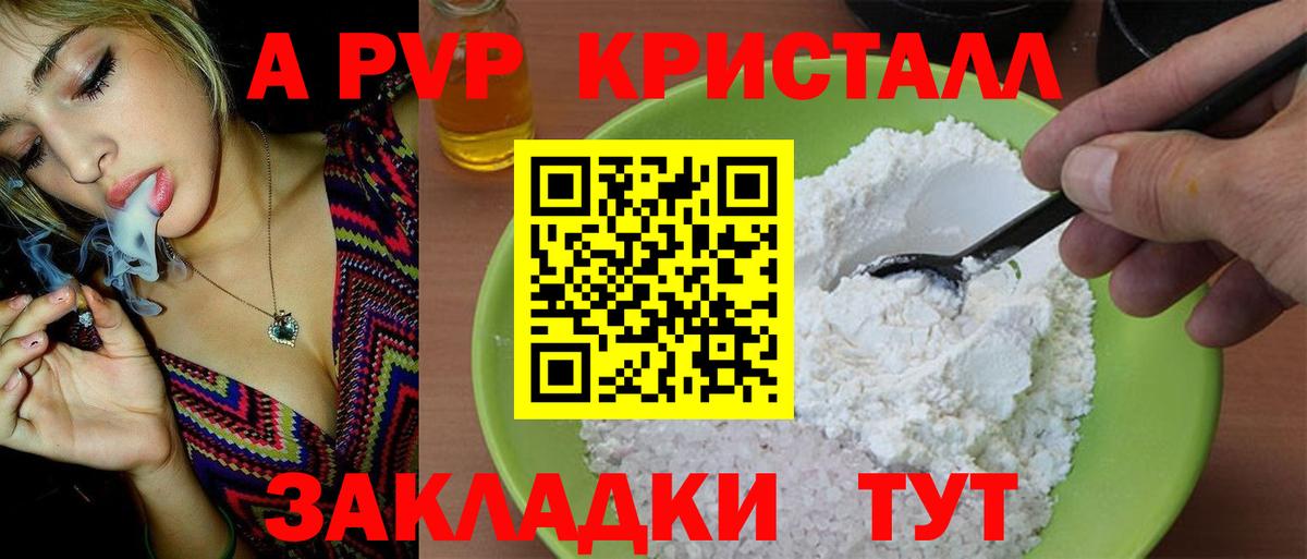 Alpha-PVP мука Малгобек