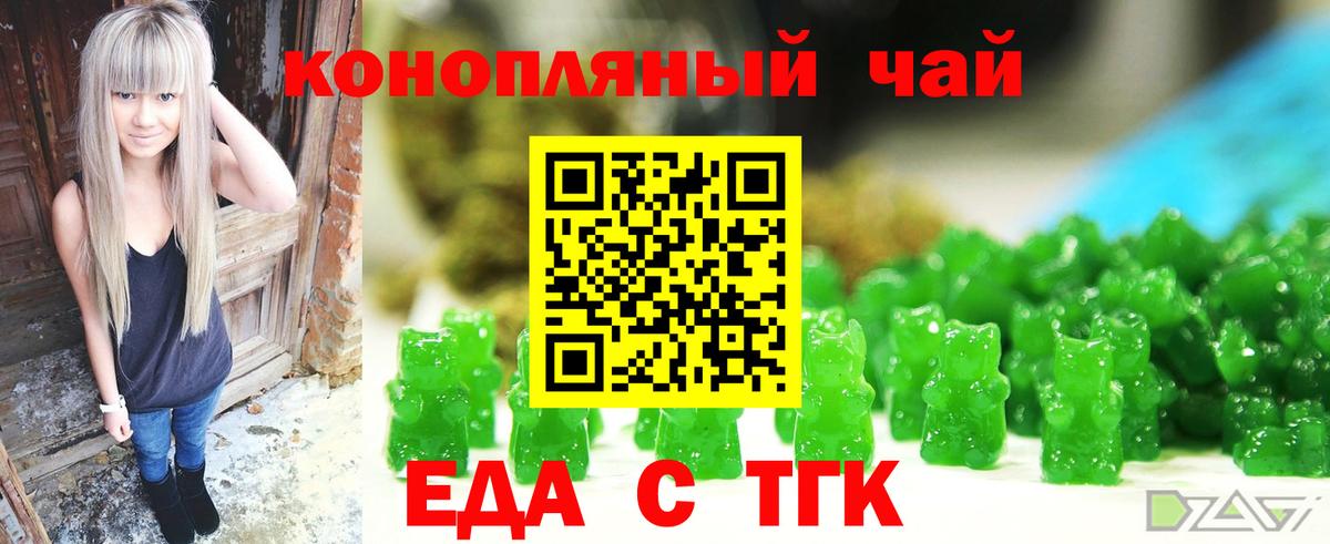 Печенье с ТГК конопля  Малгобек 
