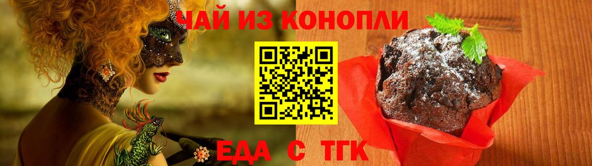 Малгобек  Canna-Cookies марихуана  Вход с VPN 
