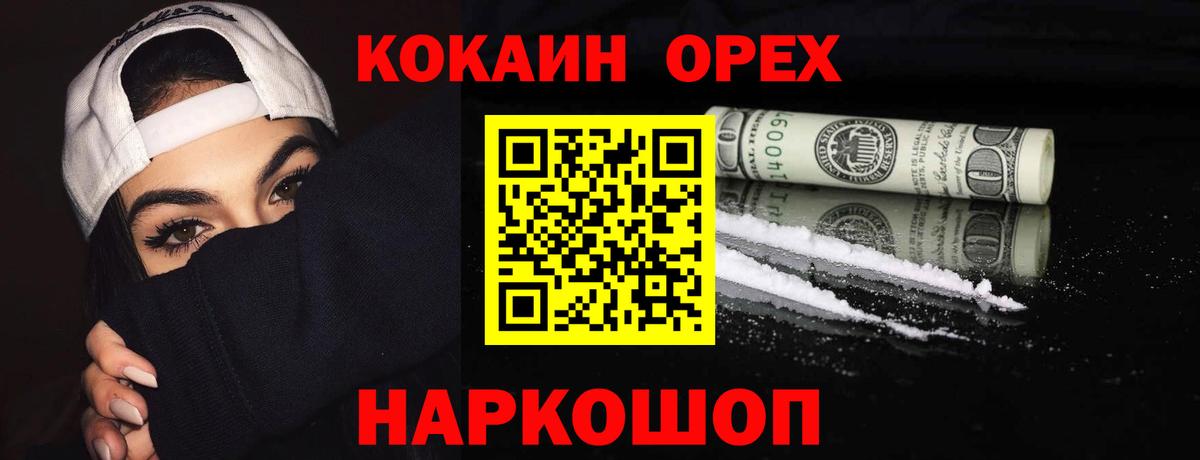 КОКАИН 97% Малгобек