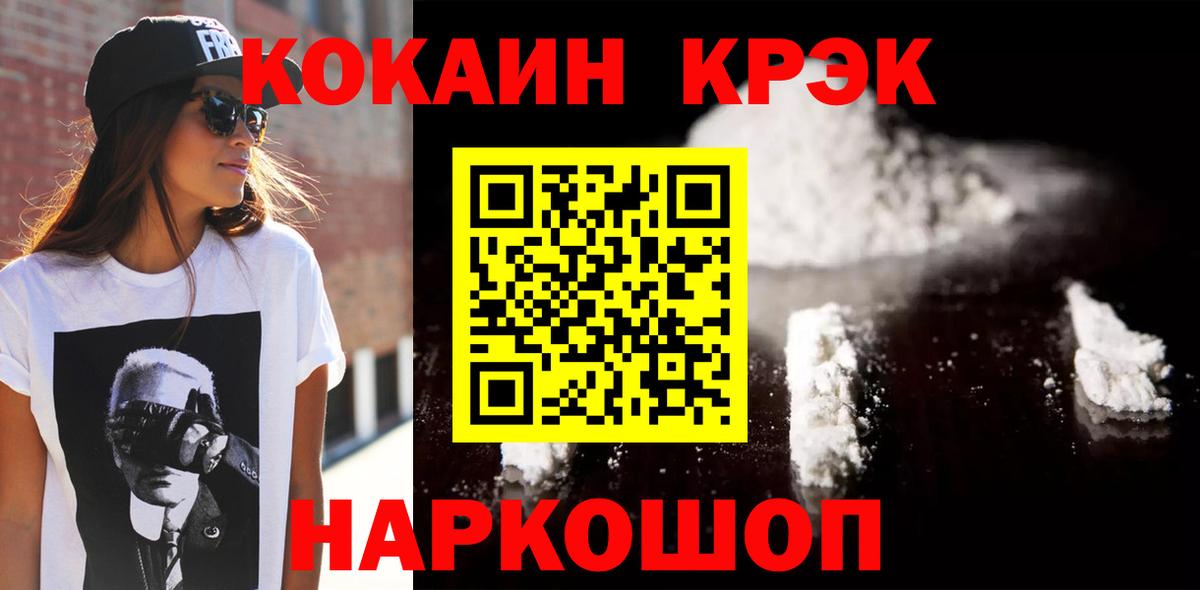 Cocaine 97%  как найти   Малгобек  Cocaine 97% 