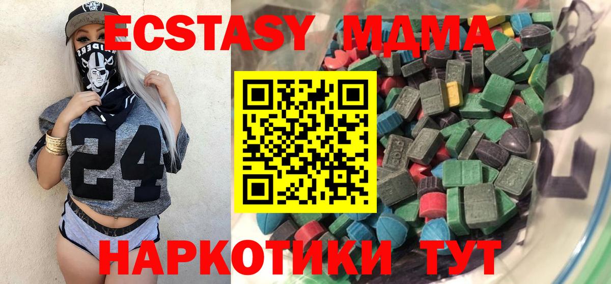 Ecstasy круглые Малгобек