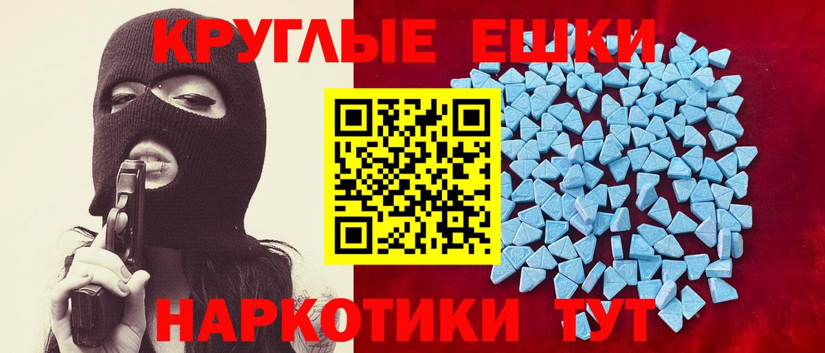 Малгобек  ЭКСТАЗИ  Ecstasy таблы  Вход с VPN  ЭКСТАЗИ mix 