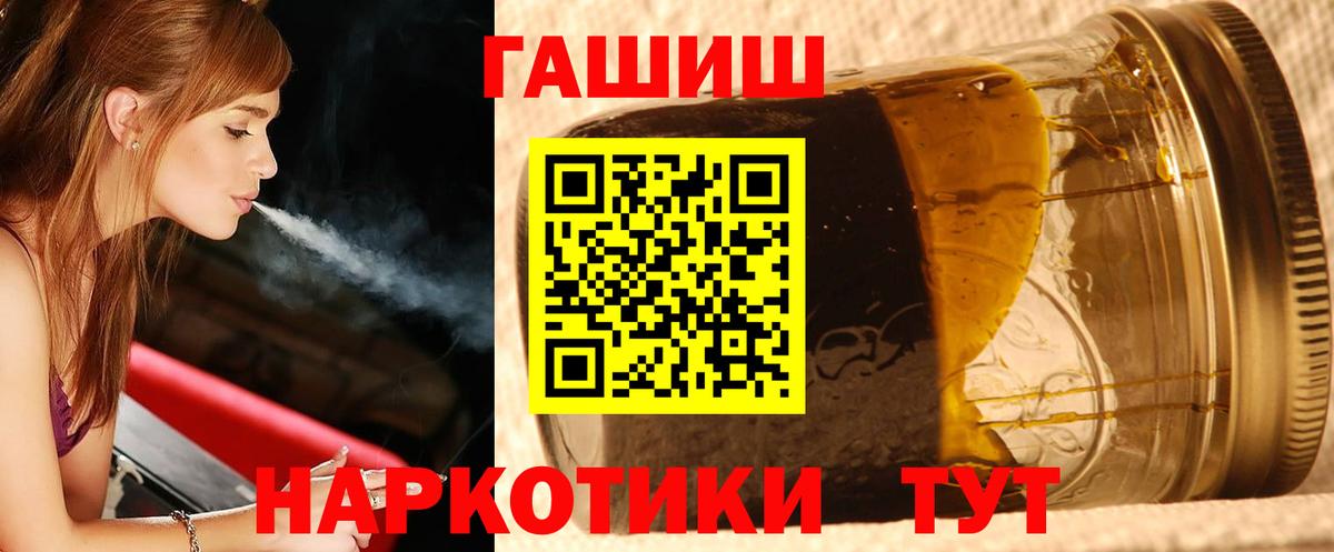 Гашиш VHQ  Вход с VPN  Малгобек  Гашиш гарик 