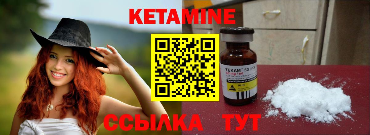 Кетамин ketamine  Малгобек  Кетамин ketamine 