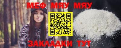мяу мяу мука Донской