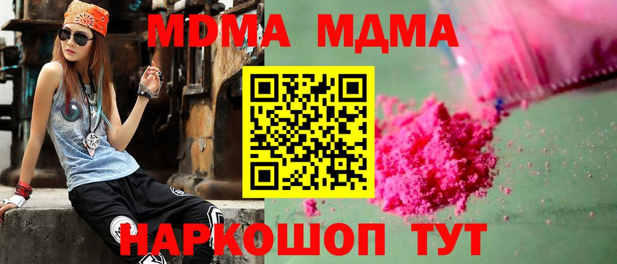 MDMA Molly Малгобек