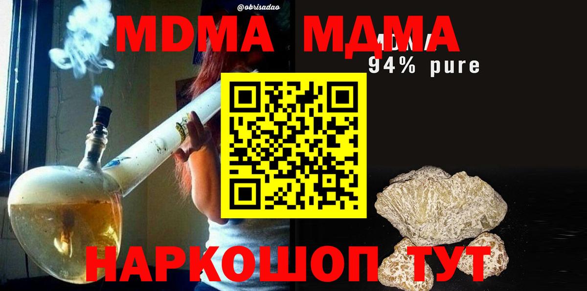 Малгобек  МДМА молли  Вход с VPN  MDMA кристаллы 