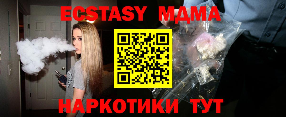 МДМА молли Малгобек