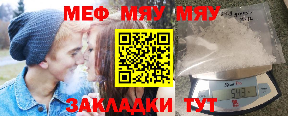 Меф  Вход с VPN  Малгобек  Меф VHQ 