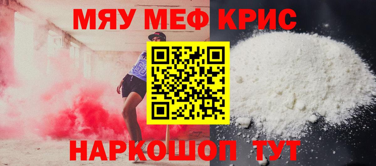 МЕФ мука Малгобек