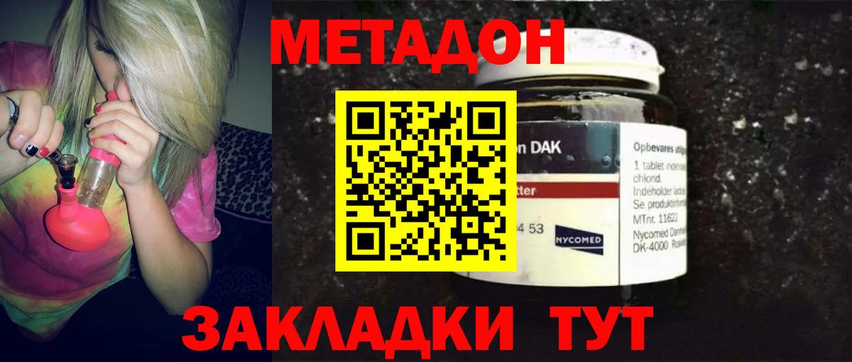сайты даркнета официальный сайт  Метадон белоснежный  Малгобек  Вход с VPN  Метадон methadone 