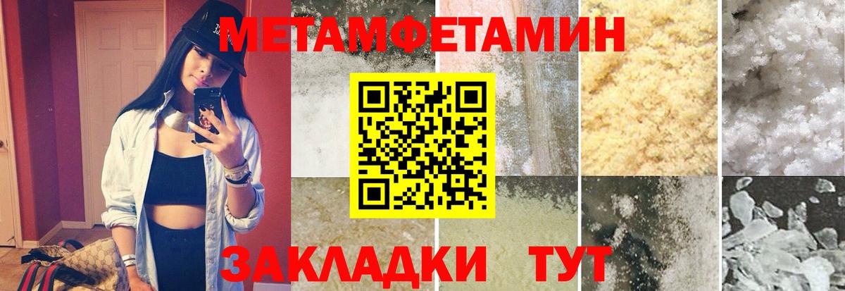 Метамфетамин витя  Вход с VPN  Малгобек 
