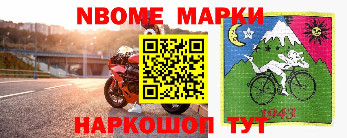 Марки N-bome 1500мкг  Вход с VPN  Марки N-bome  Малгобек 