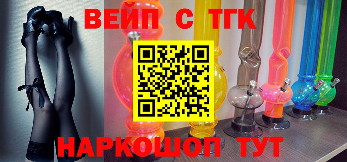 ТГК концентрат  Вход с VPN  Малгобек  ТГК THC oil 