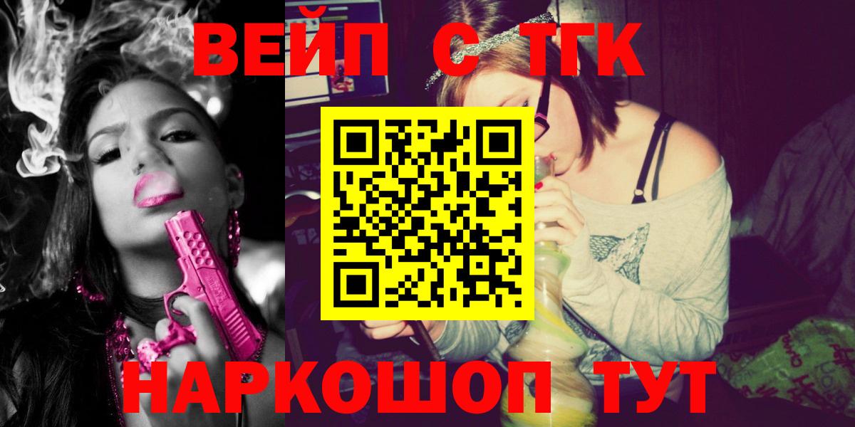 Дистиллят ТГК гашишное масло  ТГК вейп  где найти наркотики  Малгобек 